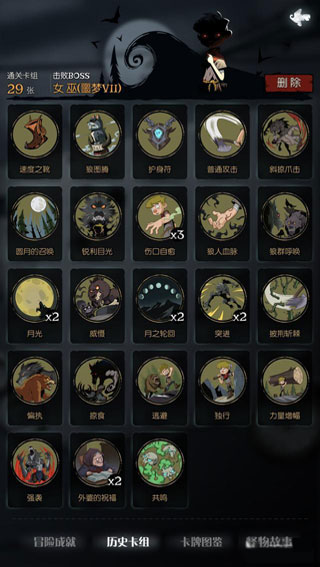 月圆之夜