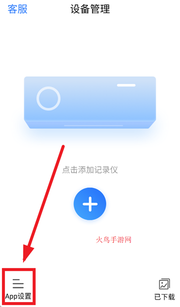 waycam路影下载