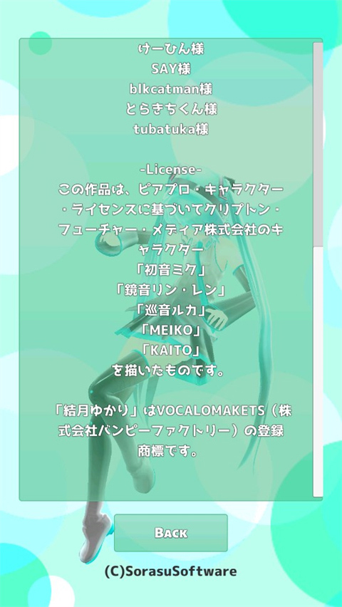 Mikuture软件 v3.3.4