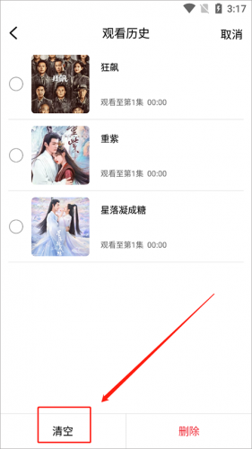 掌上影视安卓版