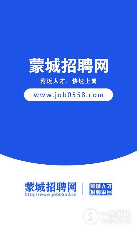 蒙城招聘网截图1