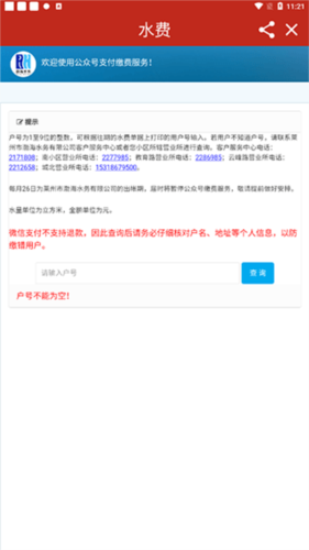 莱州融媒