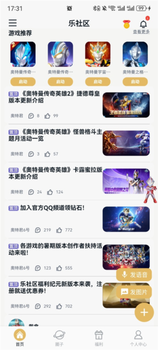 怎么发布动态配图1
