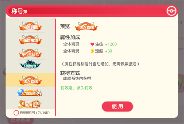 口袋觉醒破解版