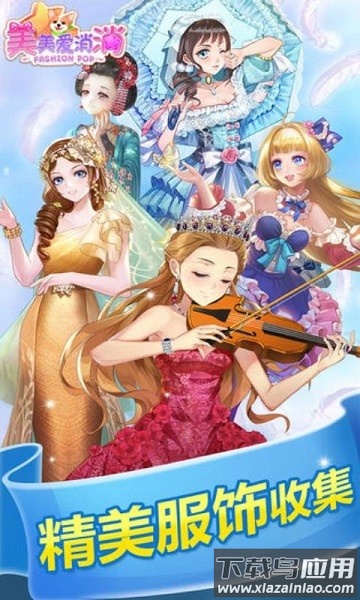 美美爱消消最新版
