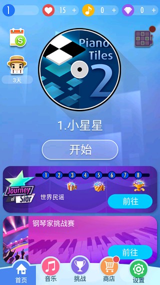 钢琴块23