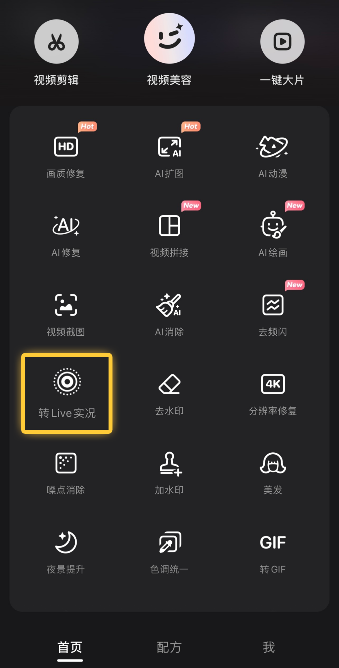 美图Wink