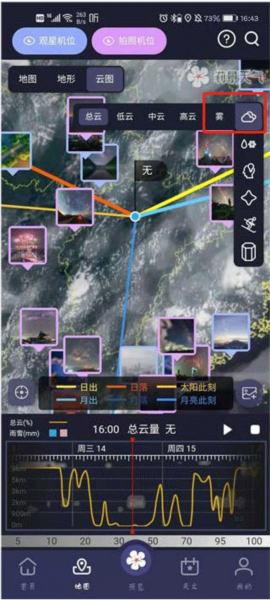 莉景天气7