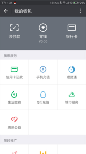 微信11