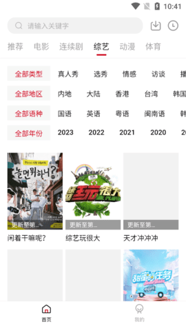 荔枝视频2023最新版