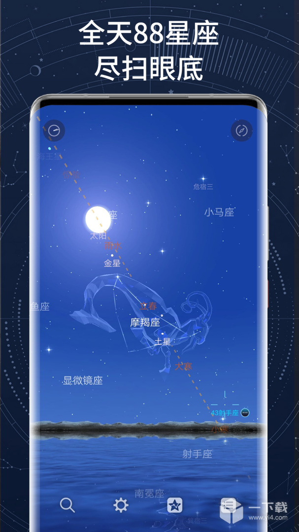 AR星座截圖1