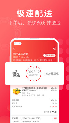 大润发优鲜(原:飞牛APP) v2.1.2官方安卓版