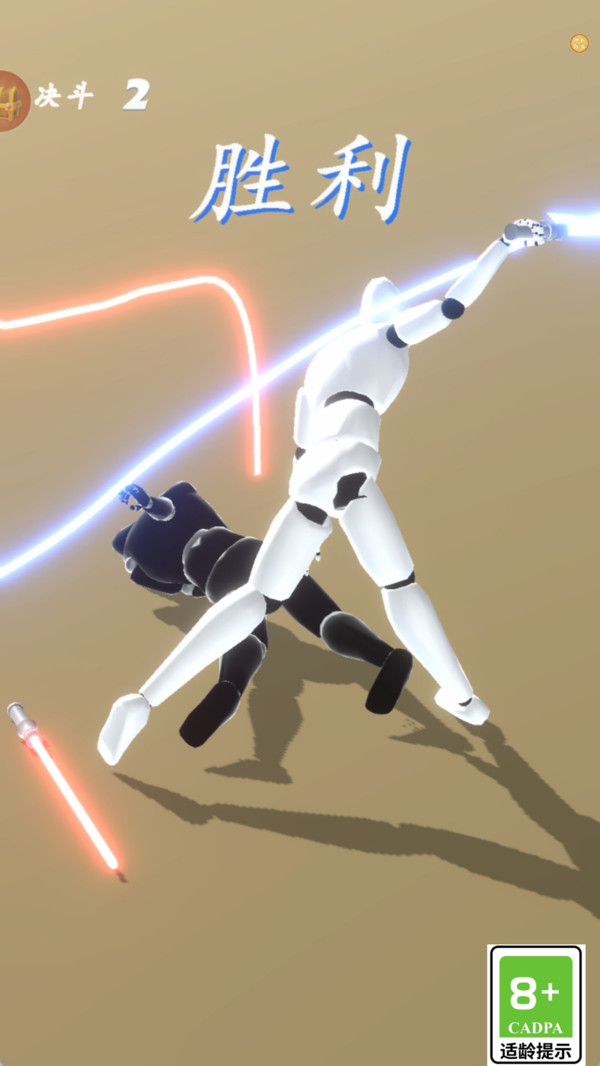 星环决斗者游戏