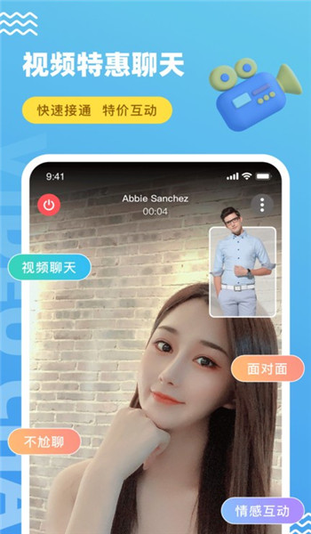 饭友免费聊天软件 v7.6.1
