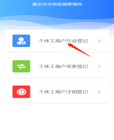 渝快办app