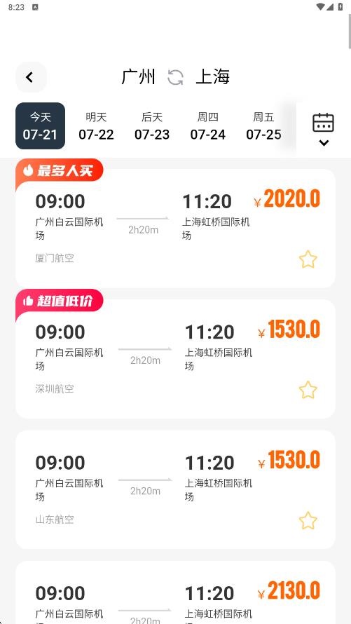 低价航班查查