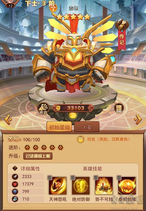 魔界军团最新版 v1.0.8安卓版 