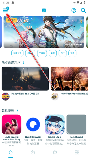 uptodown商店