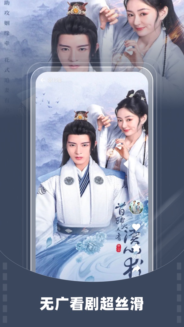 星芽短剧免费下载截图