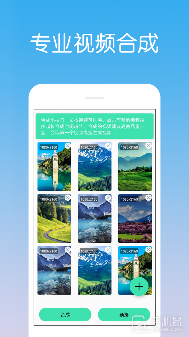 视频剪辑制作 v4.1.3.0