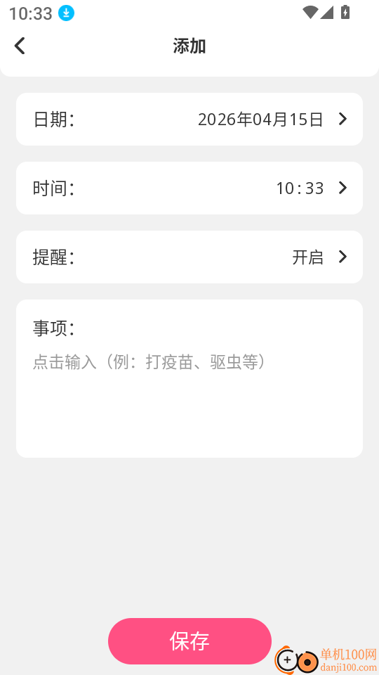 花花爱笔芯手机版