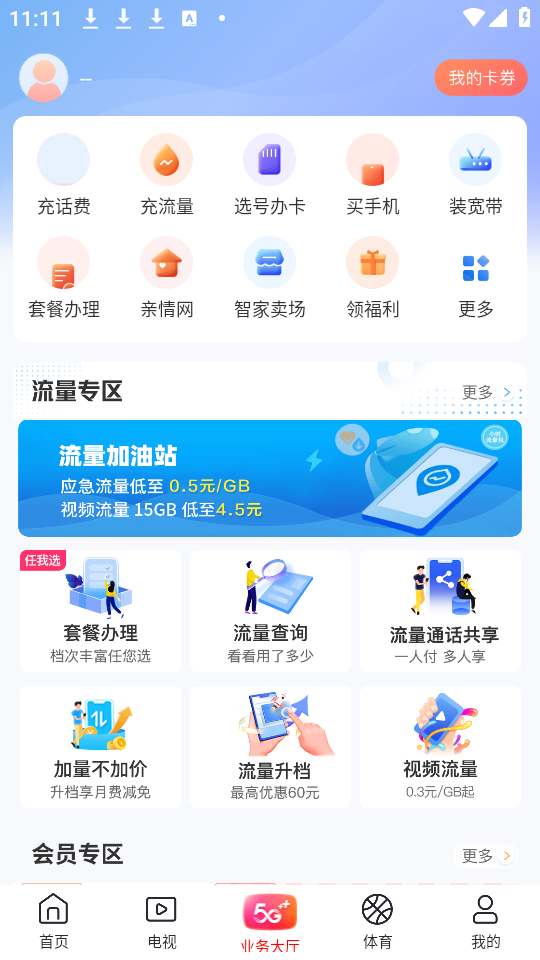 如何使用截图4