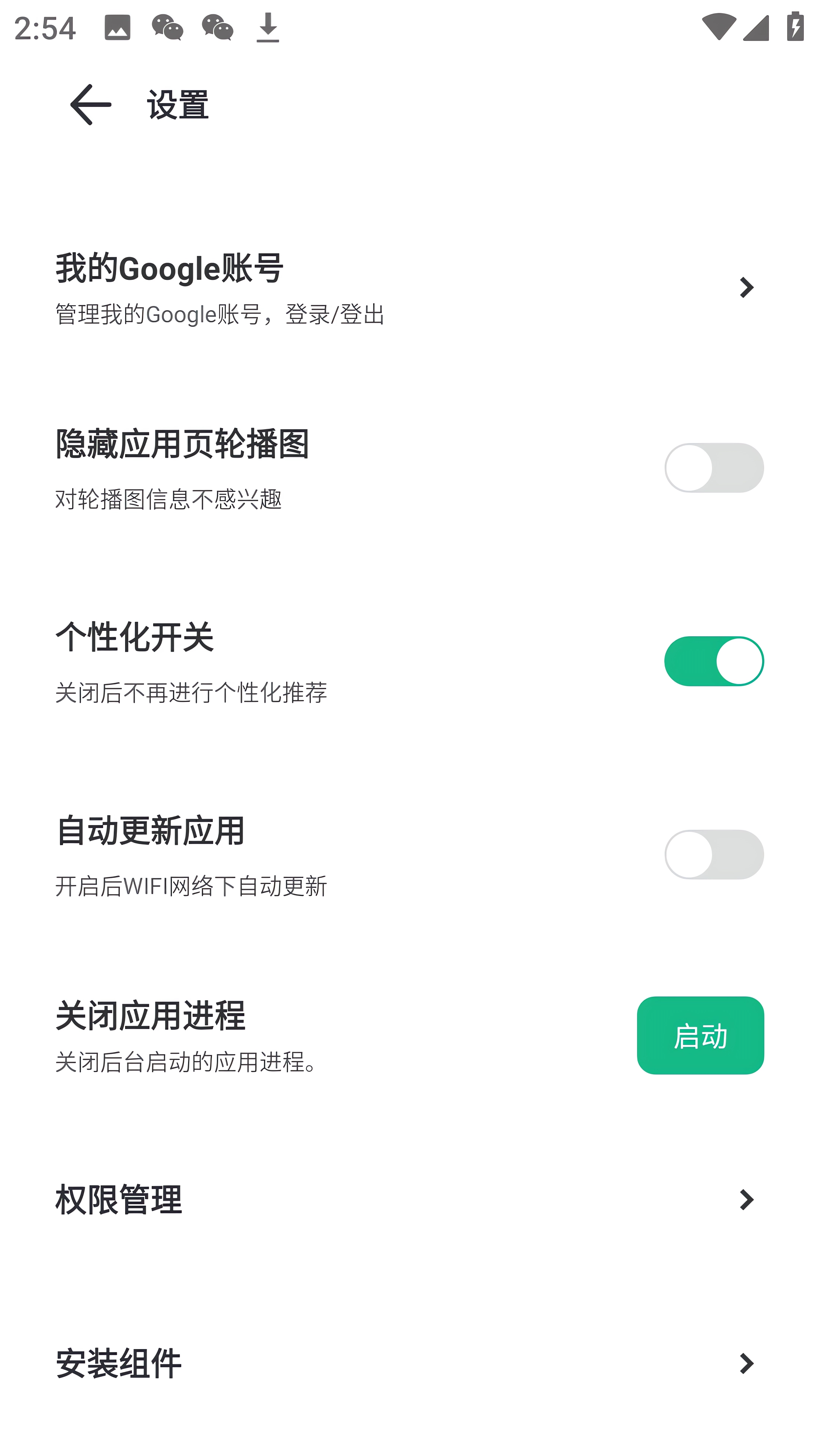 怎么使用截图5