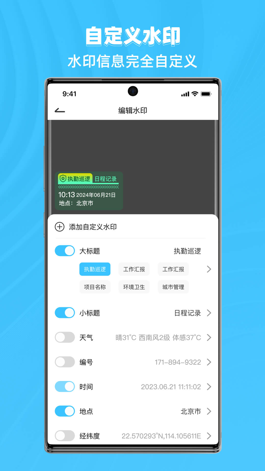 哆哆水印相机app 1.6.7