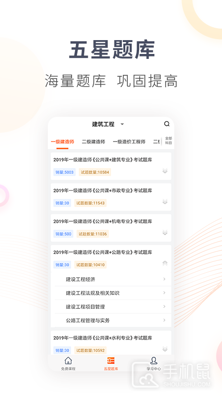 欣师网校 v10.9