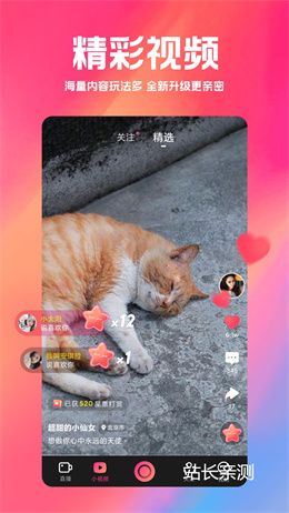 娇娘直播平台截图2