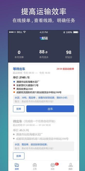 好运app v1.1.0