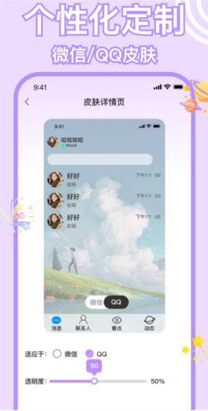 绚彩壁纸 v1.0.3
