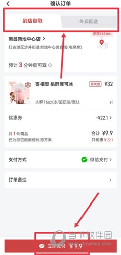 库迪咖啡