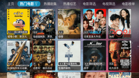 北极光影视仓免费版