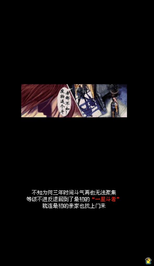 诛神斗破苍穹