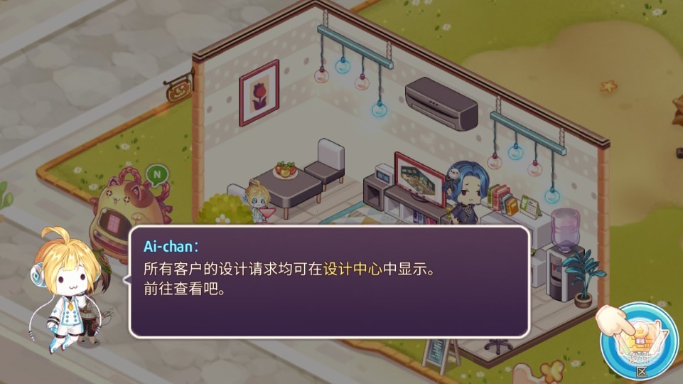 可爱的房屋设计单机版