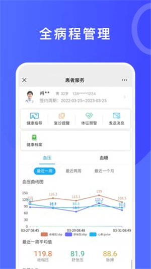 医信app v4.71.0