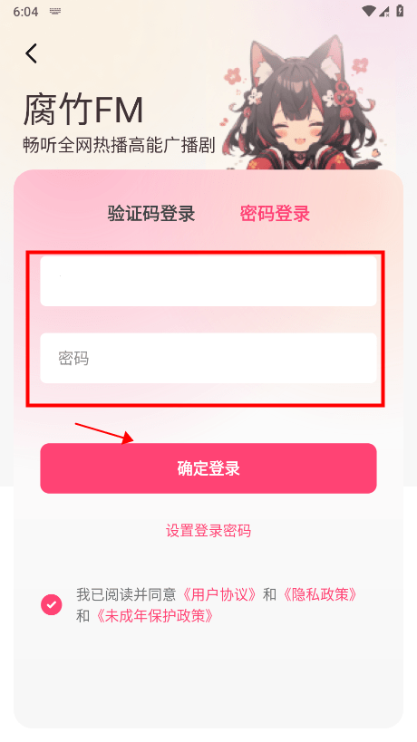 腐竹fm
