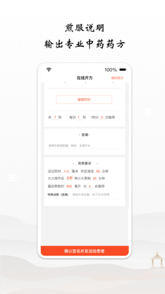 谷医堂医生4