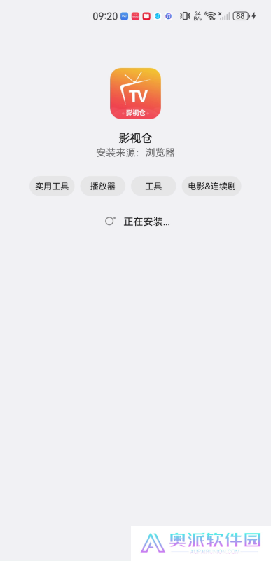 影视仓4.0.34版本