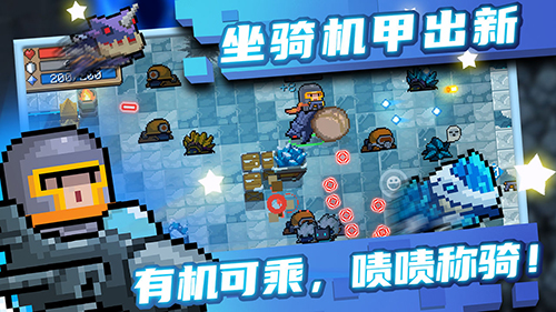 元气骑士全皮肤版