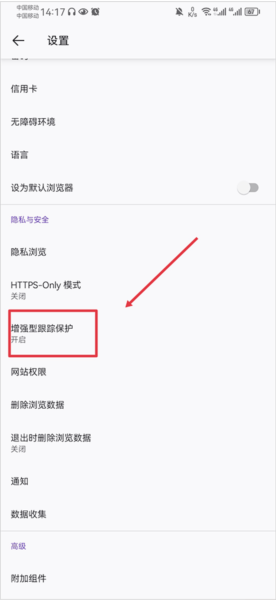 火狐浏览器