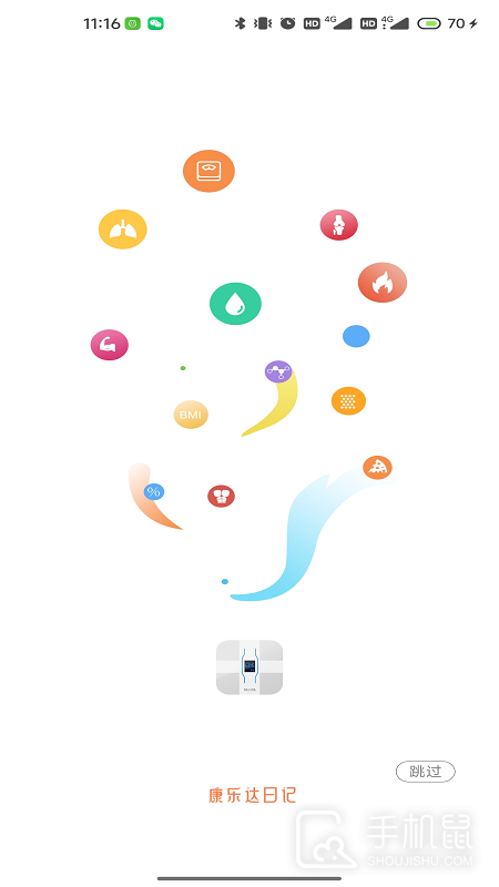 康乐达日记 v1.2.2