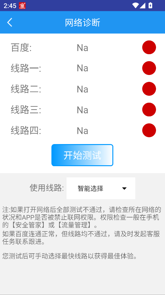 怎么登录截图3