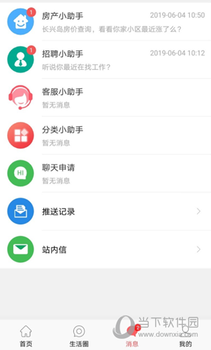 长兴岛生活网APP