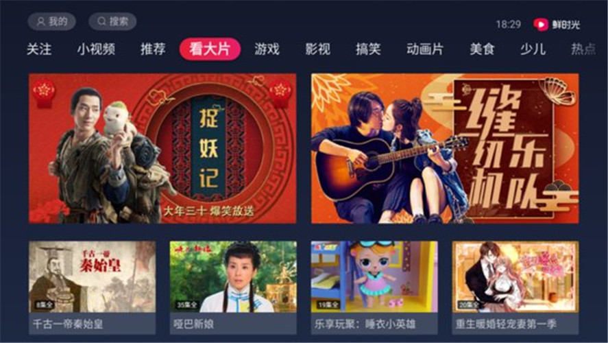 华数鲜时光v2.6.5版截图3
