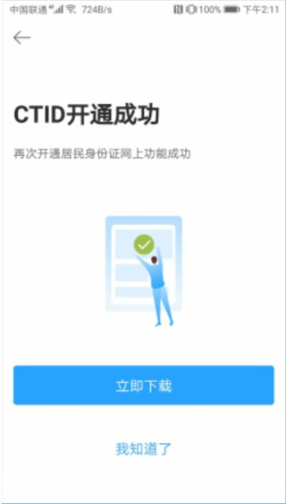 怎么开通配图5