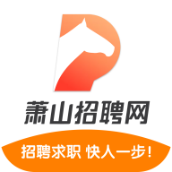 萧山招聘网app1.6.6
