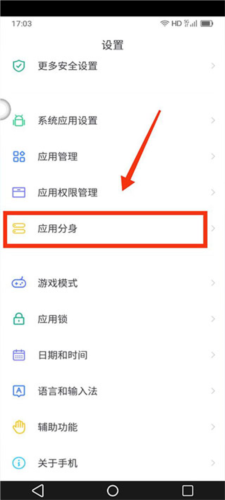 移动云手机app如何应用多开2