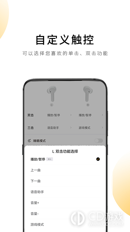 QCY截图3